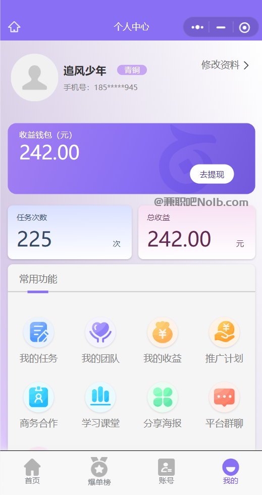 银川【赛扬有米】宝妈学生居家线上视频代发兼职平台,0撸赚米项目 第3张 银川【赛扬有米】宝妈学生居家线上视频代发兼职平台,0撸赚米项目 第3张