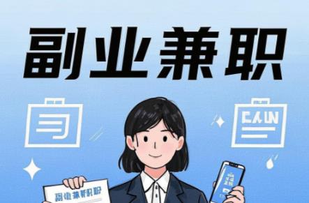 银川在手机上可以做哪些副业赚钱？